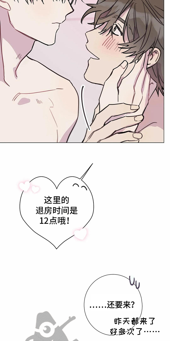 糟糕的夜晚漫画漫画,第110章：我们的初恋：答应1图