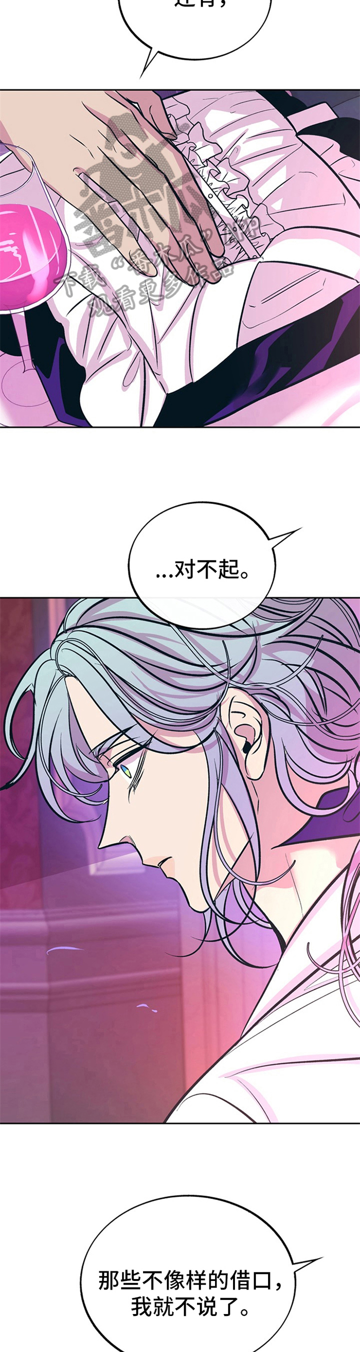 糟糕的婚姻漫画,第28章：贵族女仆：原因1图