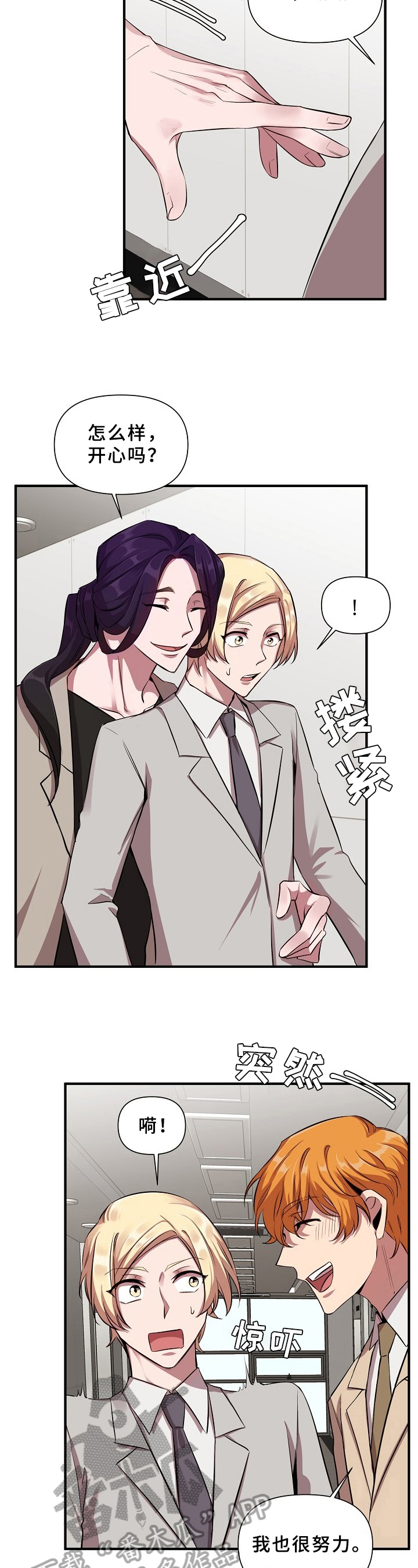 糟糕的时光漫画,第22章：魔界契约：好主意1图