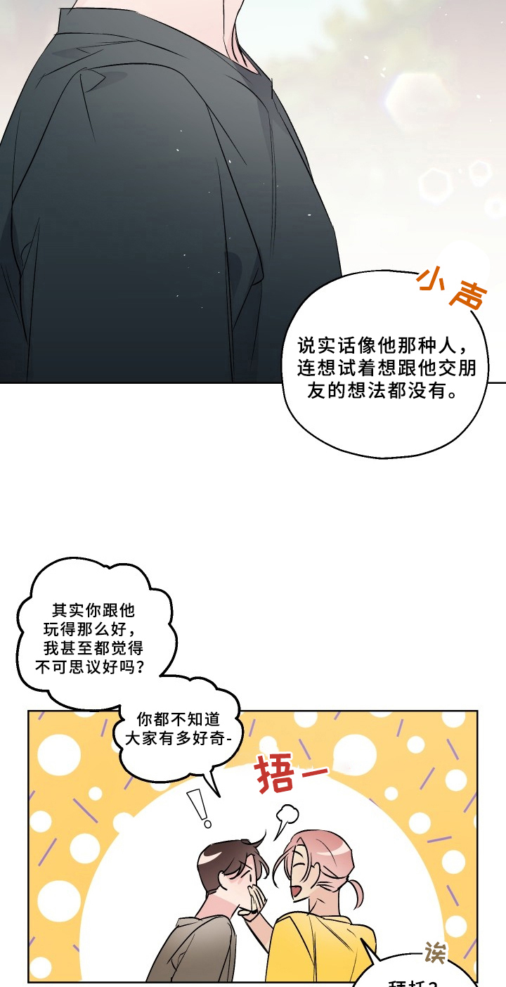 糟糕的近义词是什么漫画,第71章：梅子伙伴：寄宿2图