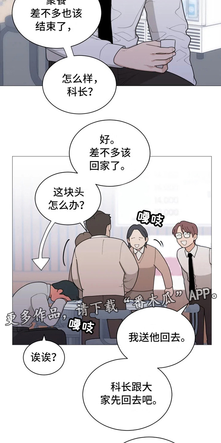 糟糕的时光漫画,第139章：美味的代理：说胡话1图