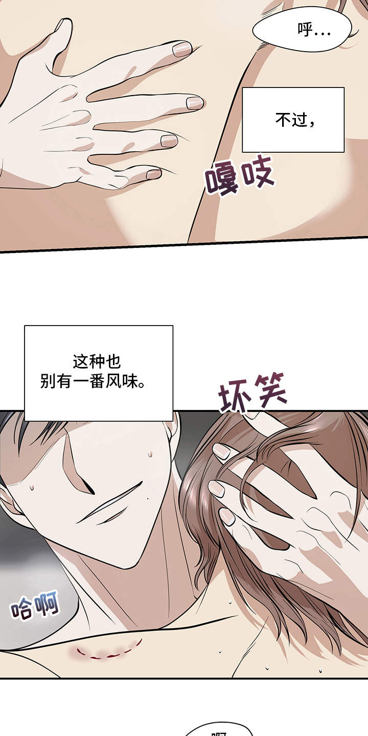 糟糕的时光漫画,第83章：有效的关系：别有一番风味2图