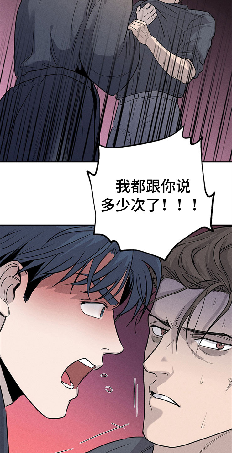 糟糕的时光漫画,第93章：你被捕了:回到原点1图
