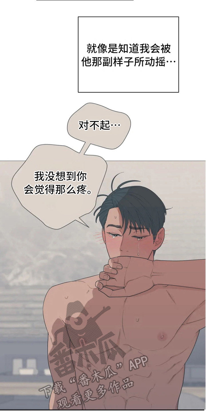 糟糕的夜吻漫画,第146章：美味的代理：老狐狸2图