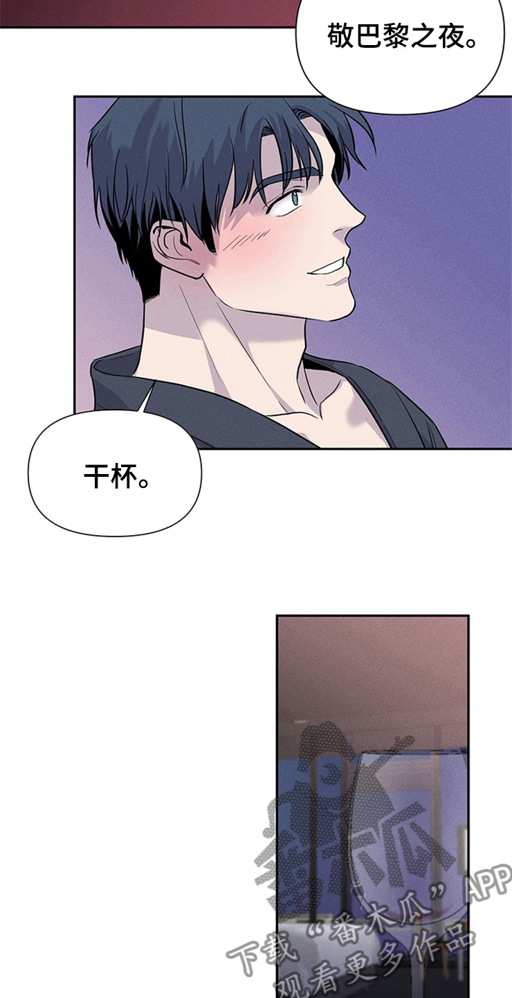 糟糕的夜吻漫画,第92章：你被捕了:逮捕1图