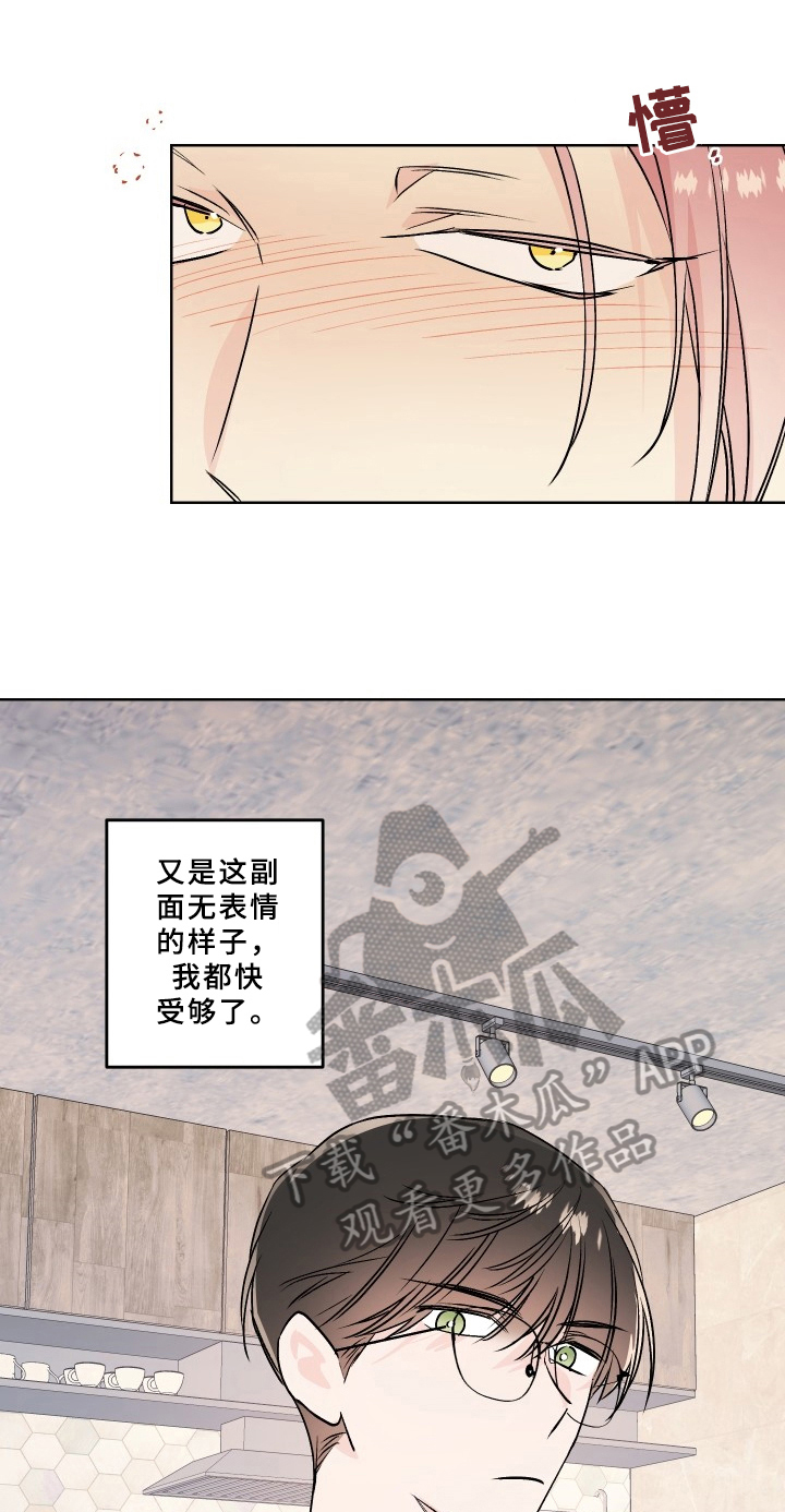 糟糕的夜吻未删减漫画,第73章：梅子伙伴：清楚1图