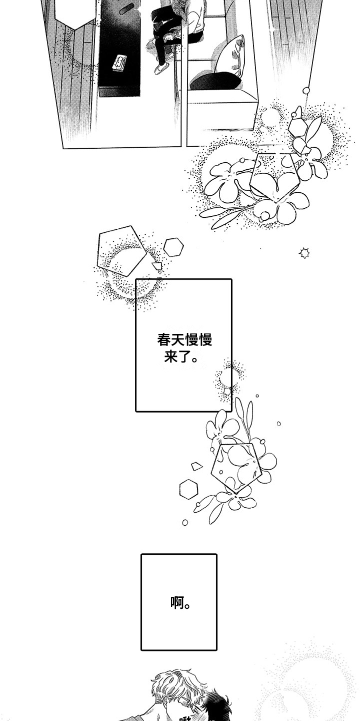 糟糕的时光漫画,第127章：那个冬天：一见钟情2图