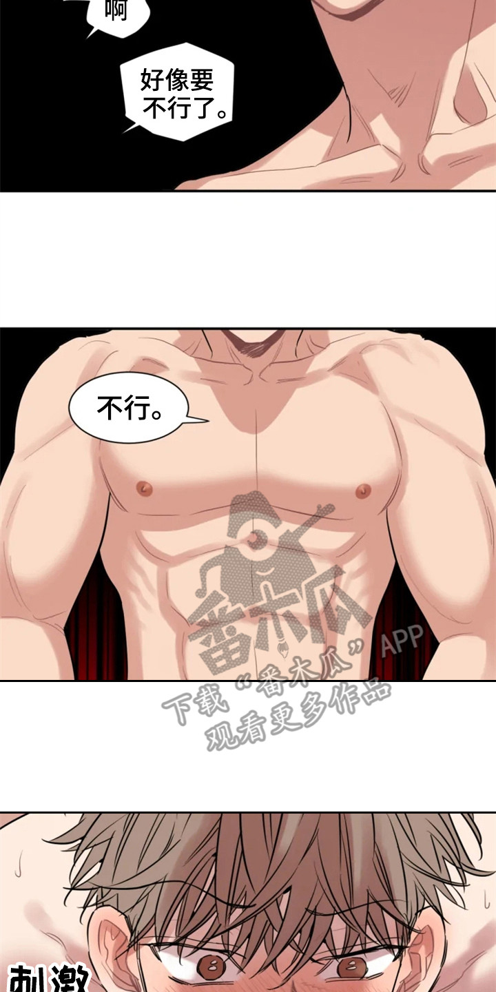 糟糕的时光漫画,第152章：爱在水中：倔劲2图