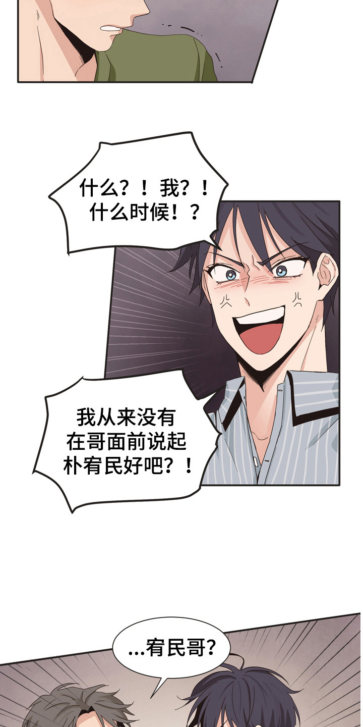 糟糕的时光漫画,第172章：再次问好：表白2图