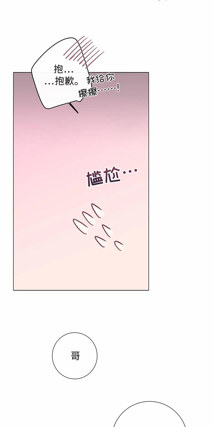 糟糕的夜吻漫画,第110章：我们的初恋：答应2图