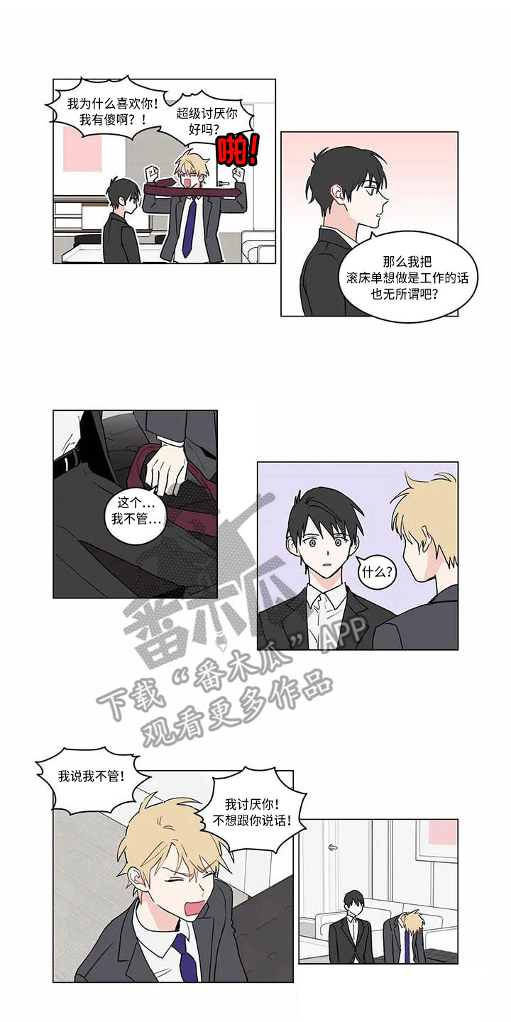 糟糕的夜吻漫画漫画,第178章：老板与秘书：喜欢你1图