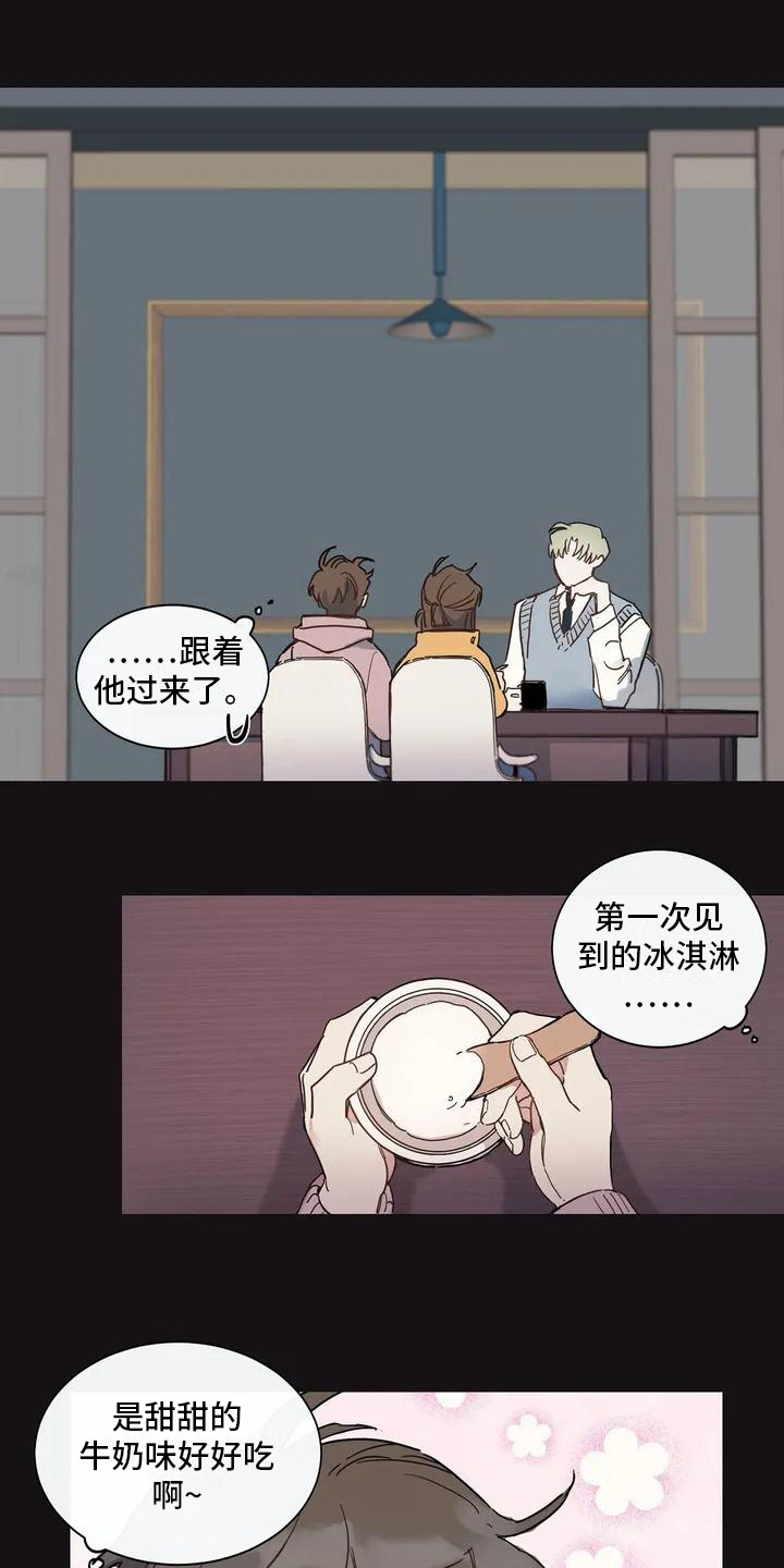 糟糕的近义词是什么漫画,第104章：我们的初恋：好主意1图