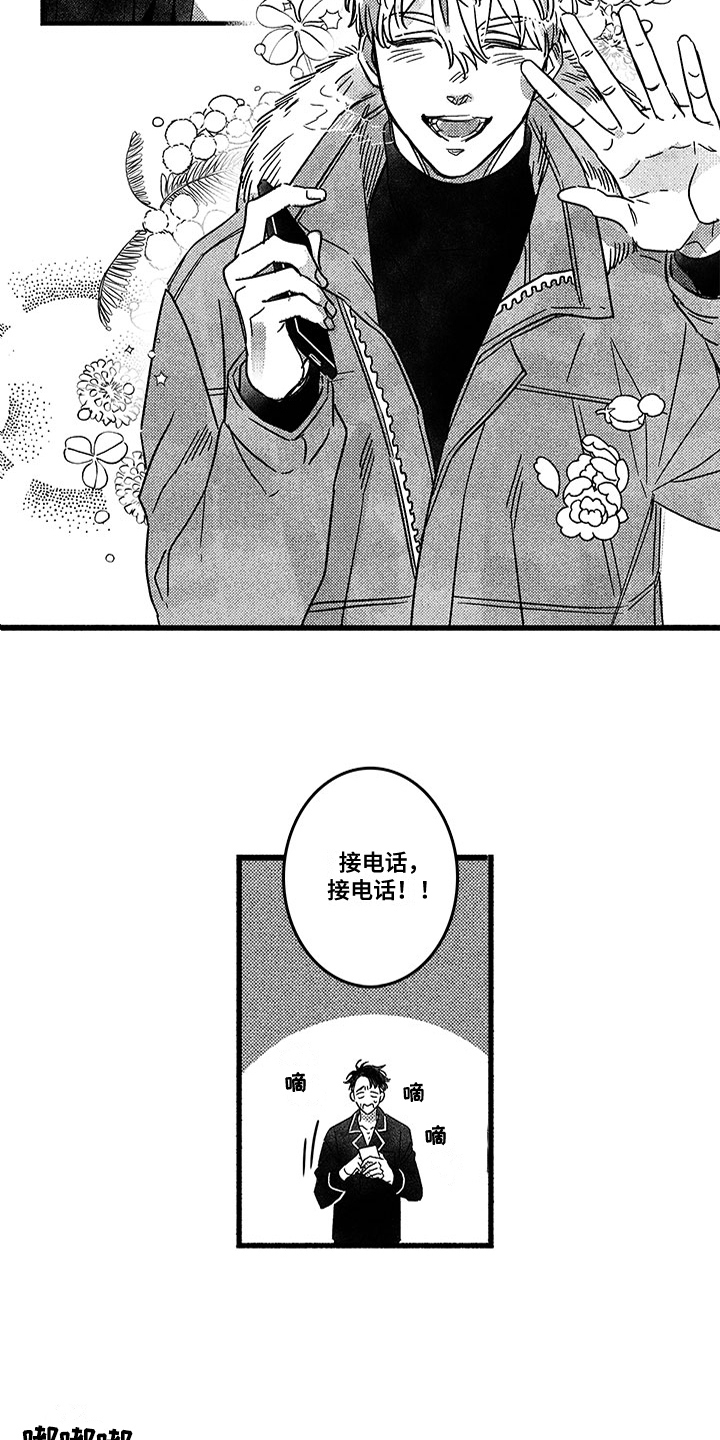 糟糕的吻痕漫画,第120章：那个冬天：好好过吧1图