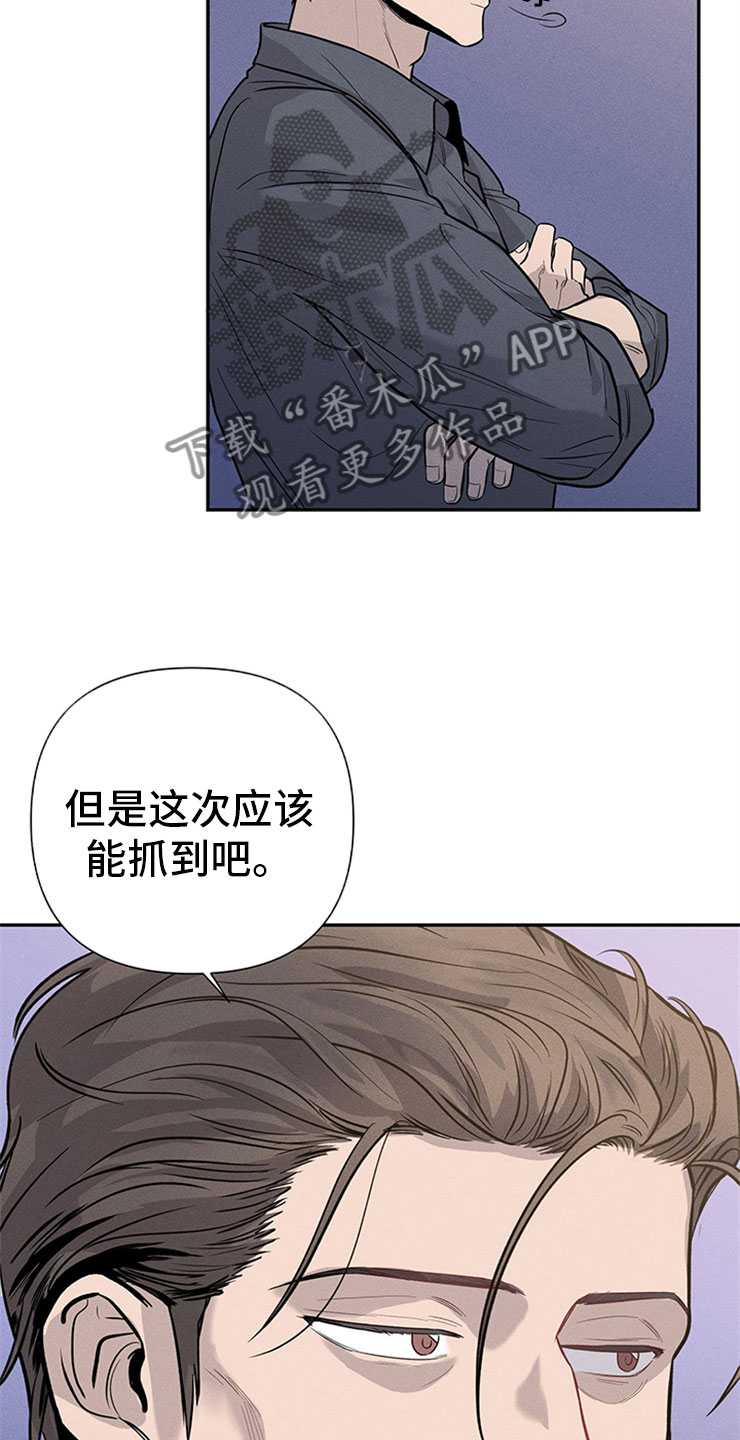 糟糕的时光漫画,第95章：你被捕了:时间不多了1图