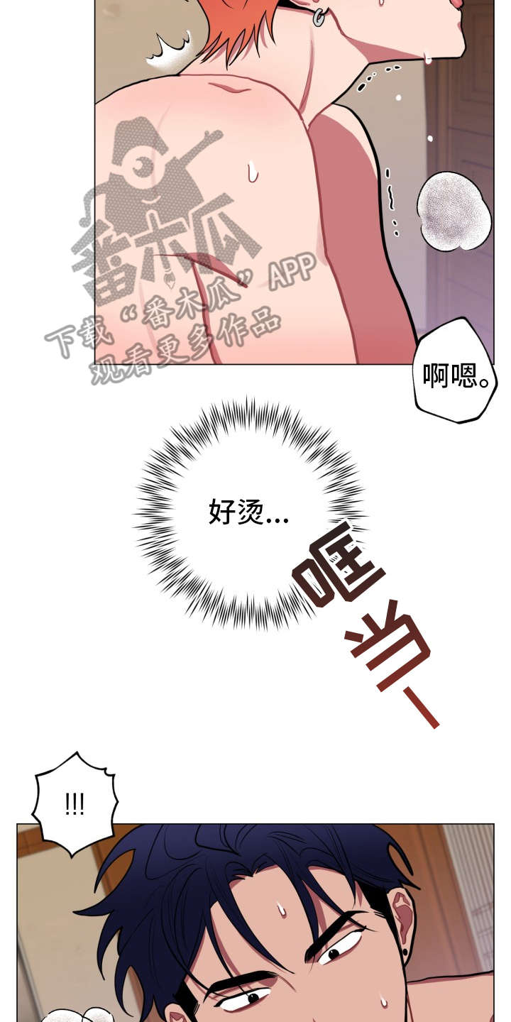 糟糕的近义词是什么漫画,第87章：完美的假期：散步2图