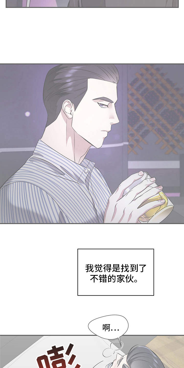 糟糕的夜晚漫画,第77章：有效的关系：奇怪的家伙1图