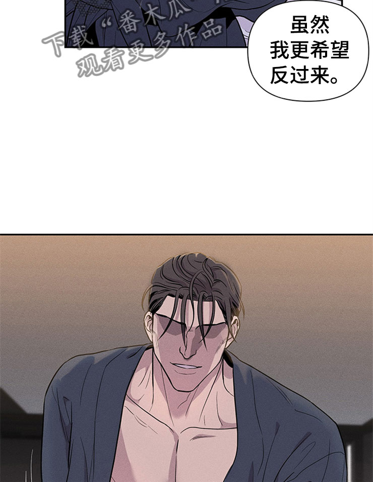 糟糕的夜吻漫画,第92章：你被捕了:逮捕2图