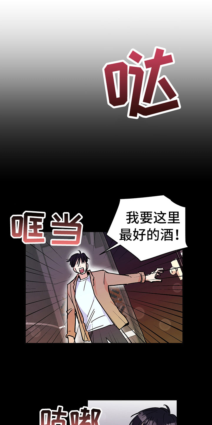 糟糕的夜吻免费漫画漫画,第97章：醉甜蜜：失恋1图