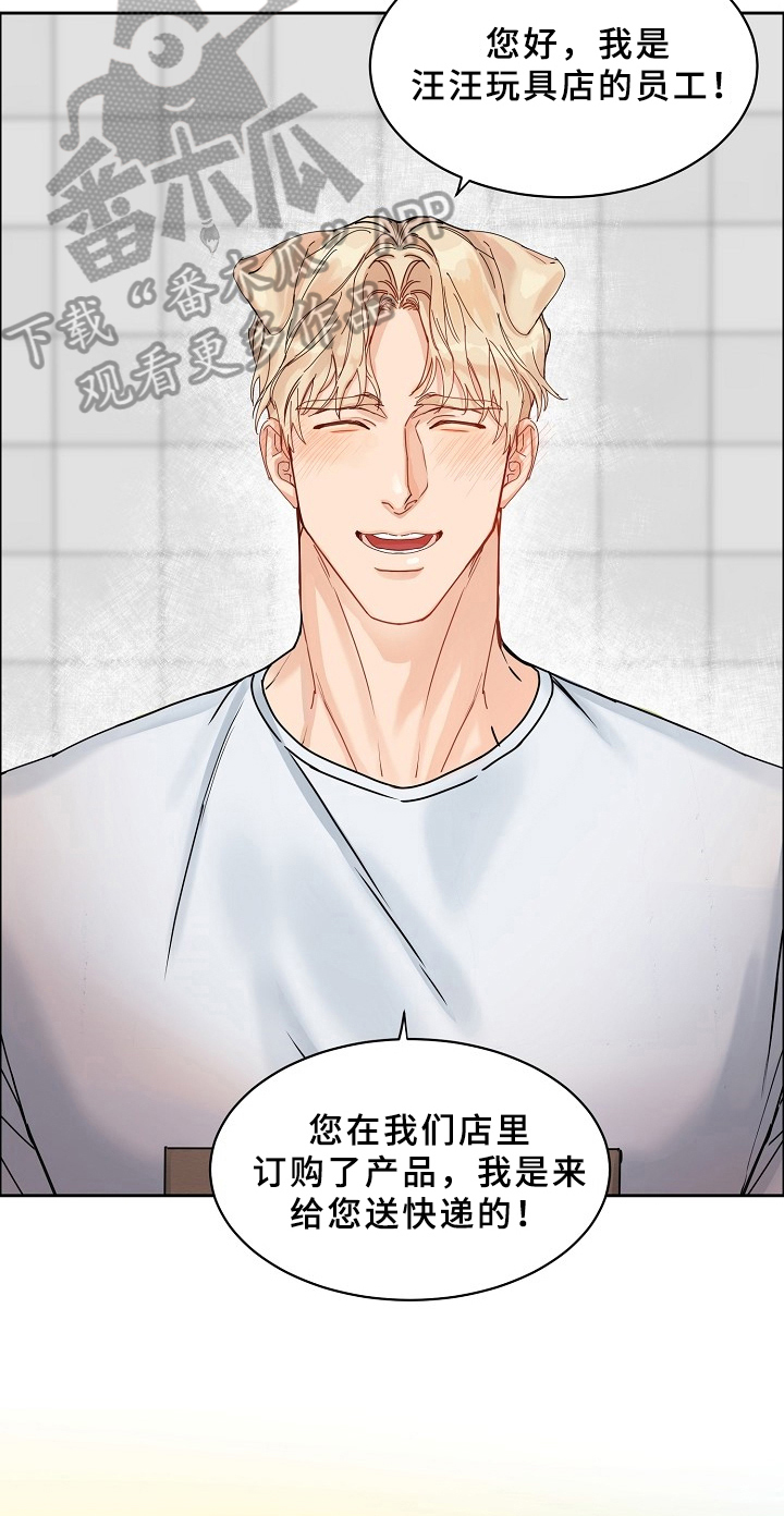 糟糕的夜吻漫画,第68章：请给我饵料：送货2图