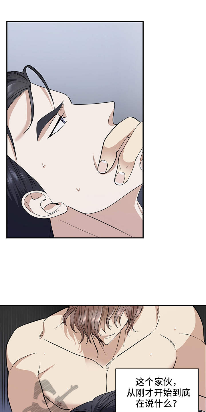 糟糕的时光漫画,第82章：有效的关系：双重人格1图