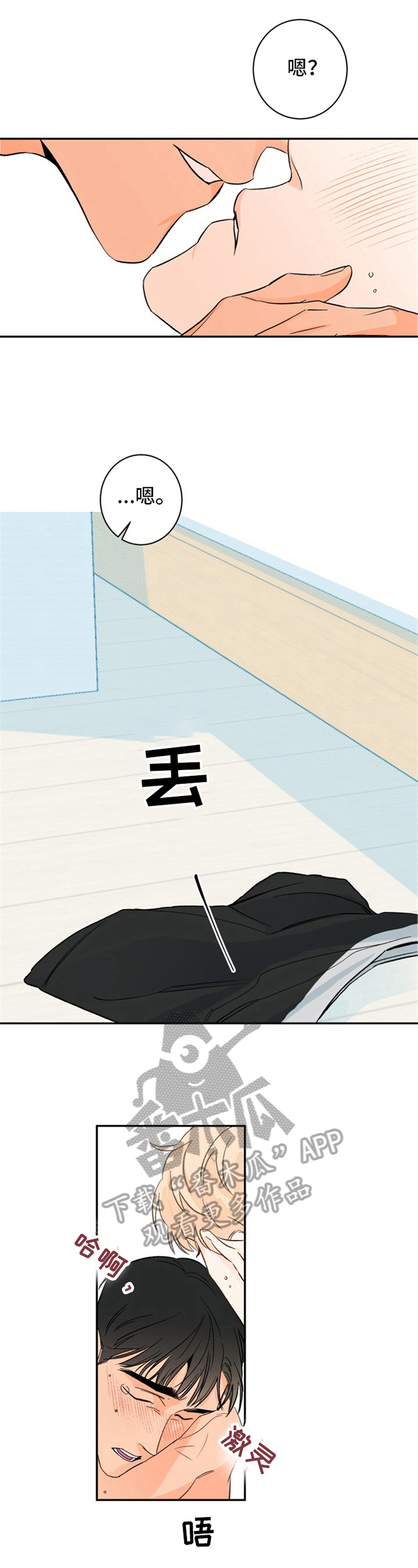 糟糕的夜吻漫画,第8章：夏天的大海：胡思乱想2图