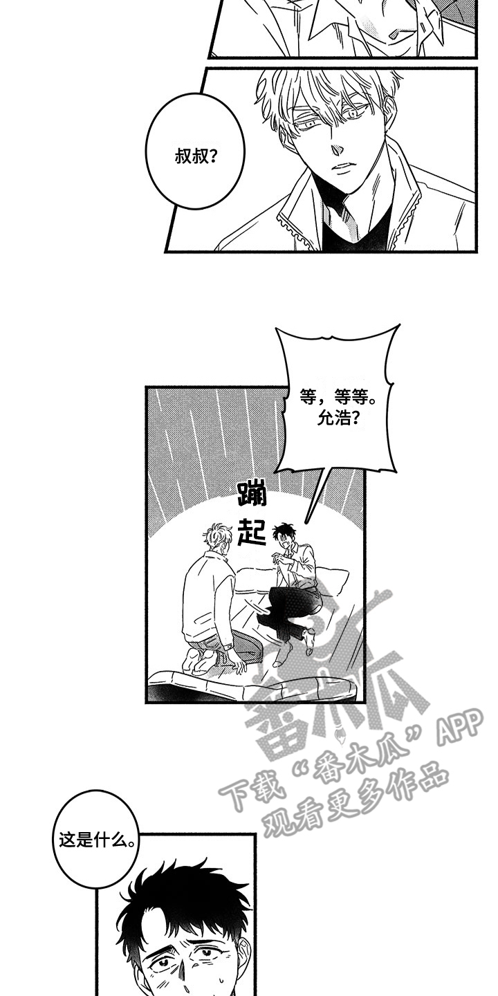 糟糕的英文漫画,第124章：那个冬天：有话要说1图