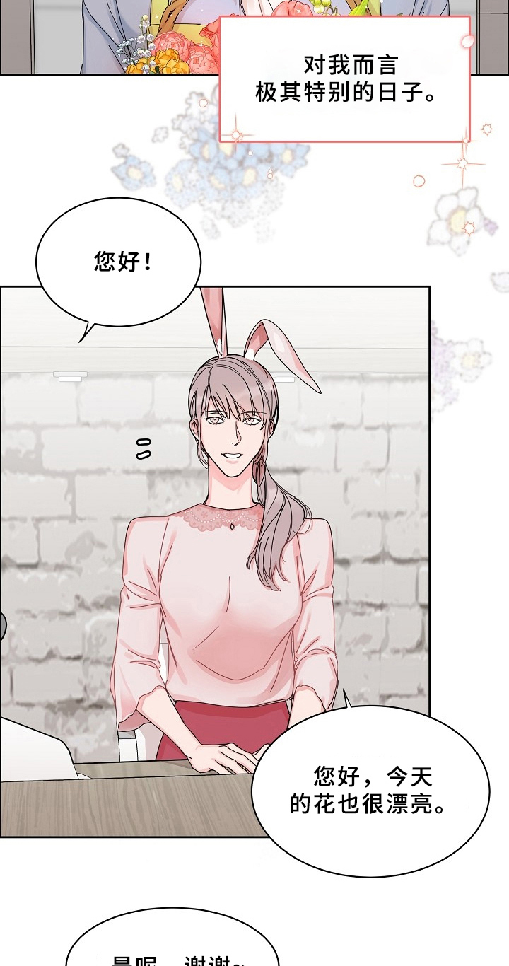 糟糕的时光漫画,第66章：请给我饵料：暗恋1图