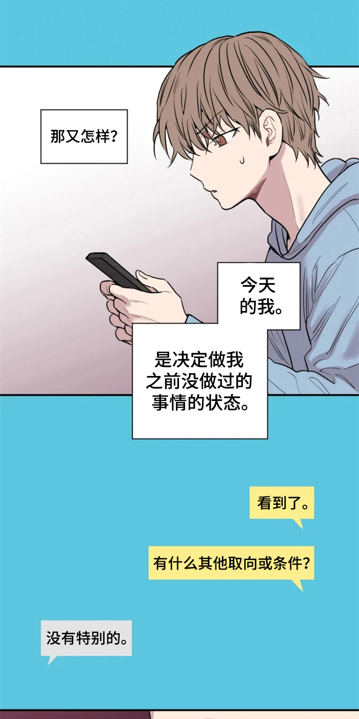 糟糕的生活漫画,第150章：爱在水中：聊天2图