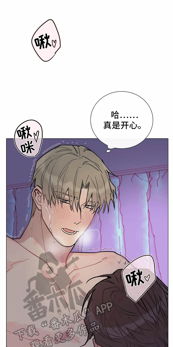 糟糕的夜吻未删减漫画,第110章：我们的初恋：答应1图