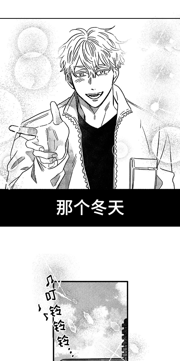 糟糕的历史第五季漫画,第120章：那个冬天：好好过吧1图