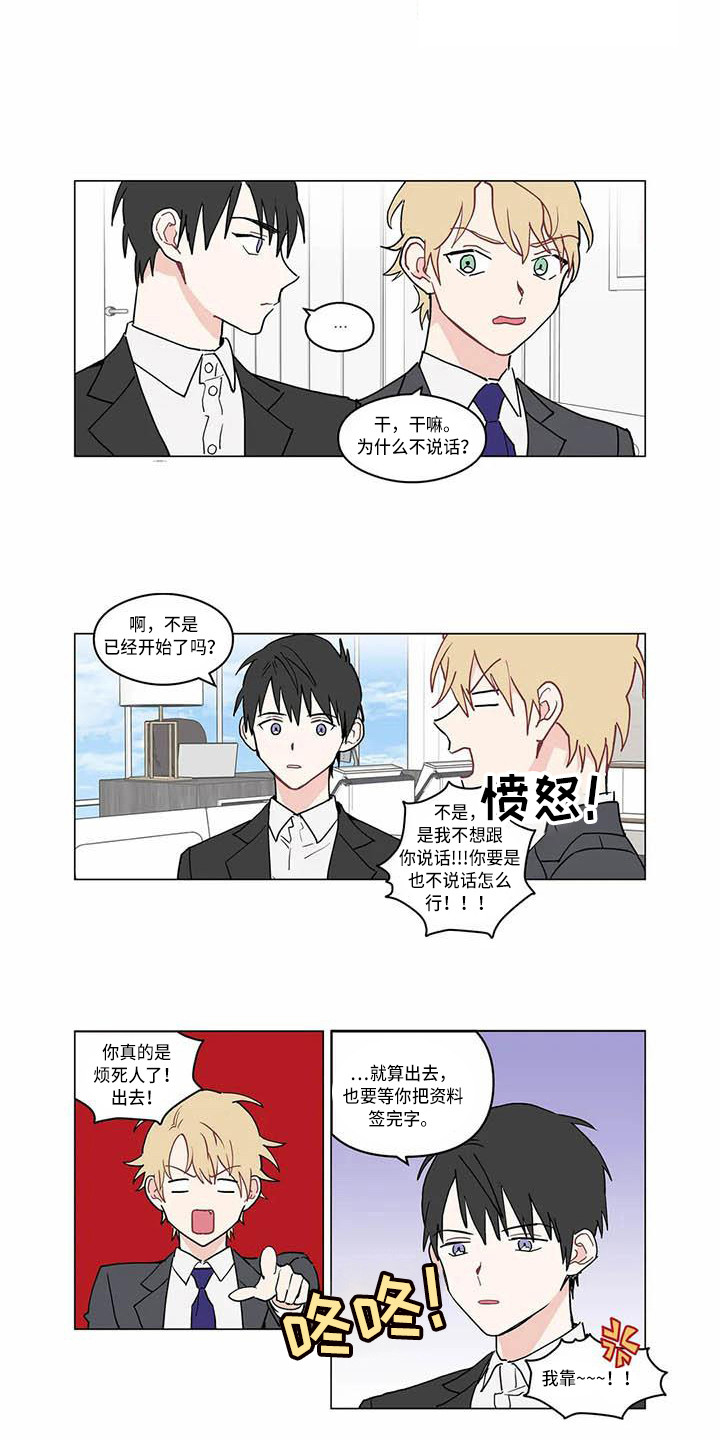 糟糕的夜吻漫画漫画,第178章：老板与秘书：喜欢你2图