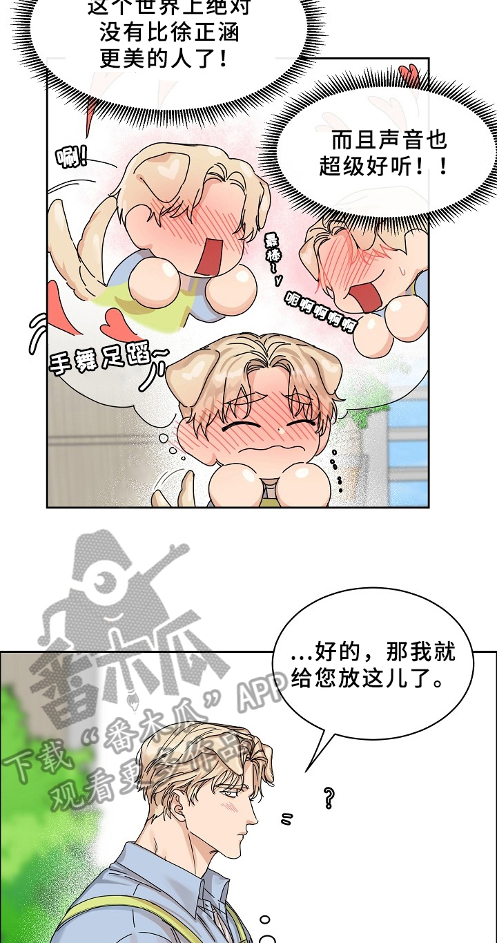 糟糕的时光漫画,第66章：请给我饵料：暗恋1图