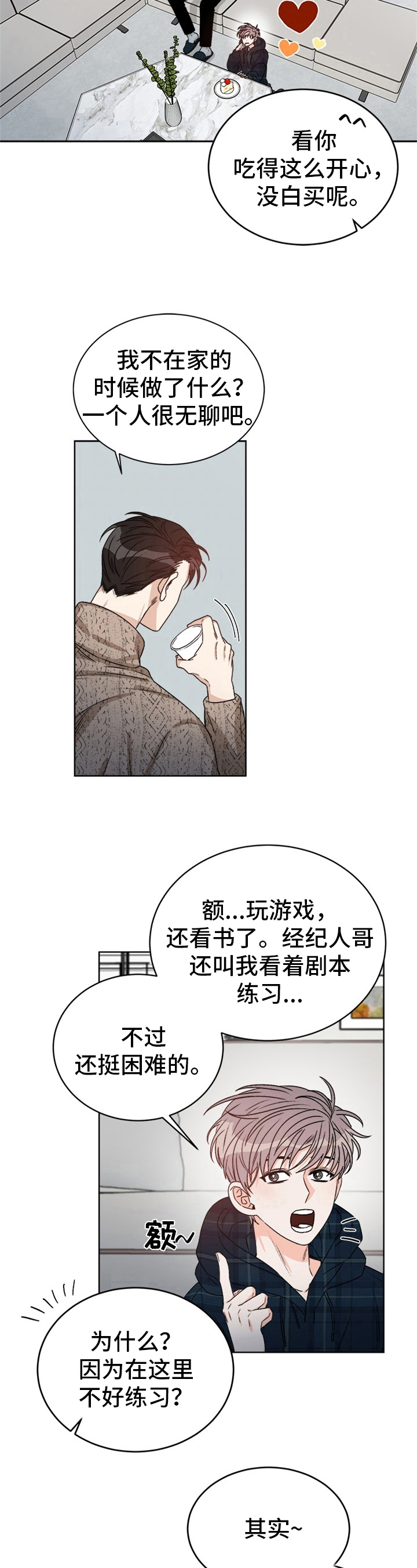 糟糕的夜吻漫画免费下拉式漫画漫画,第39章：偶像明星：读剧本2图