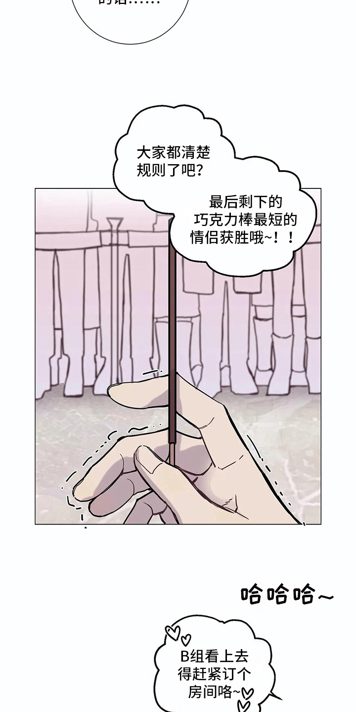 糟糕的的英语漫画,第108章：我们的初恋：慎重2图