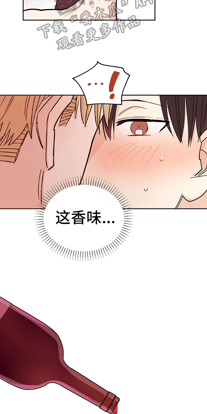 糟糕的夜吻汉化漫画,第100章：醉甜蜜：喝酒1图