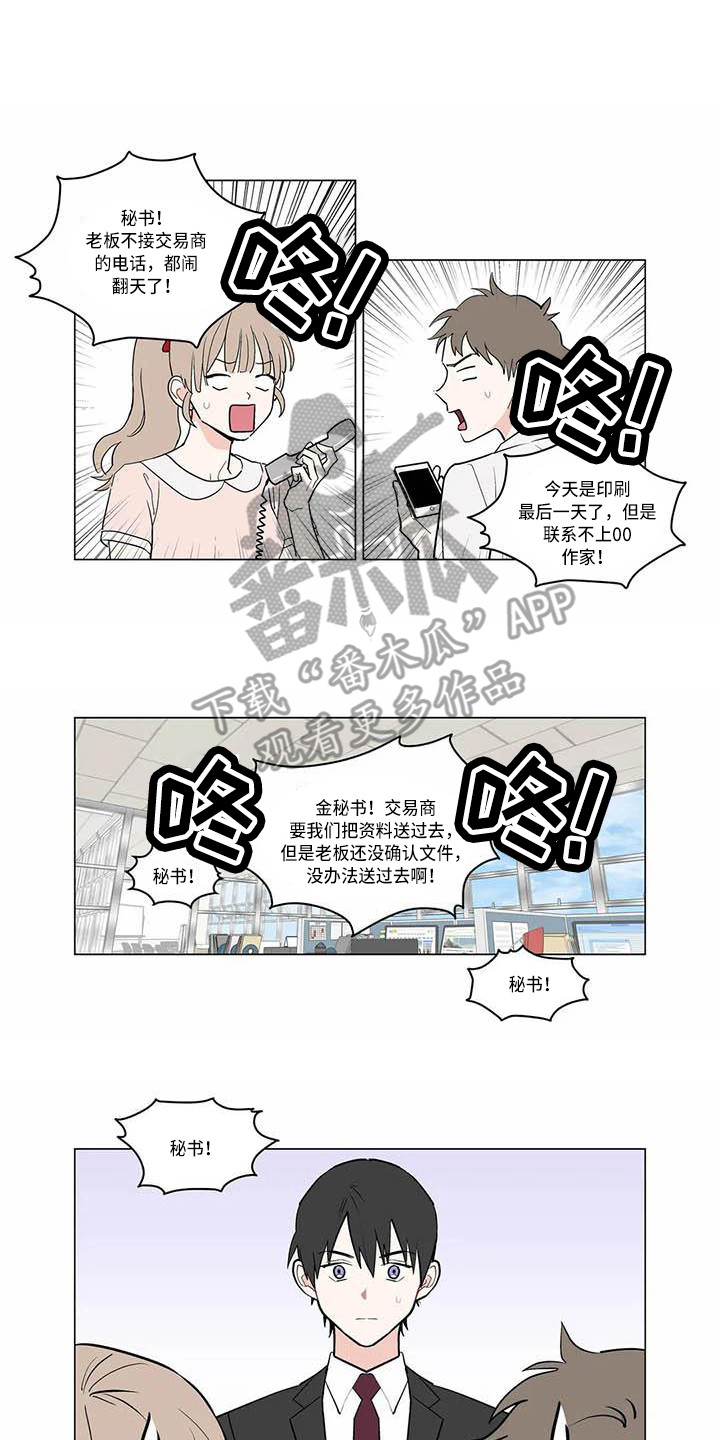 糟糕的夜吻小说漫画,第177章：老板与秘书：不要躲1图