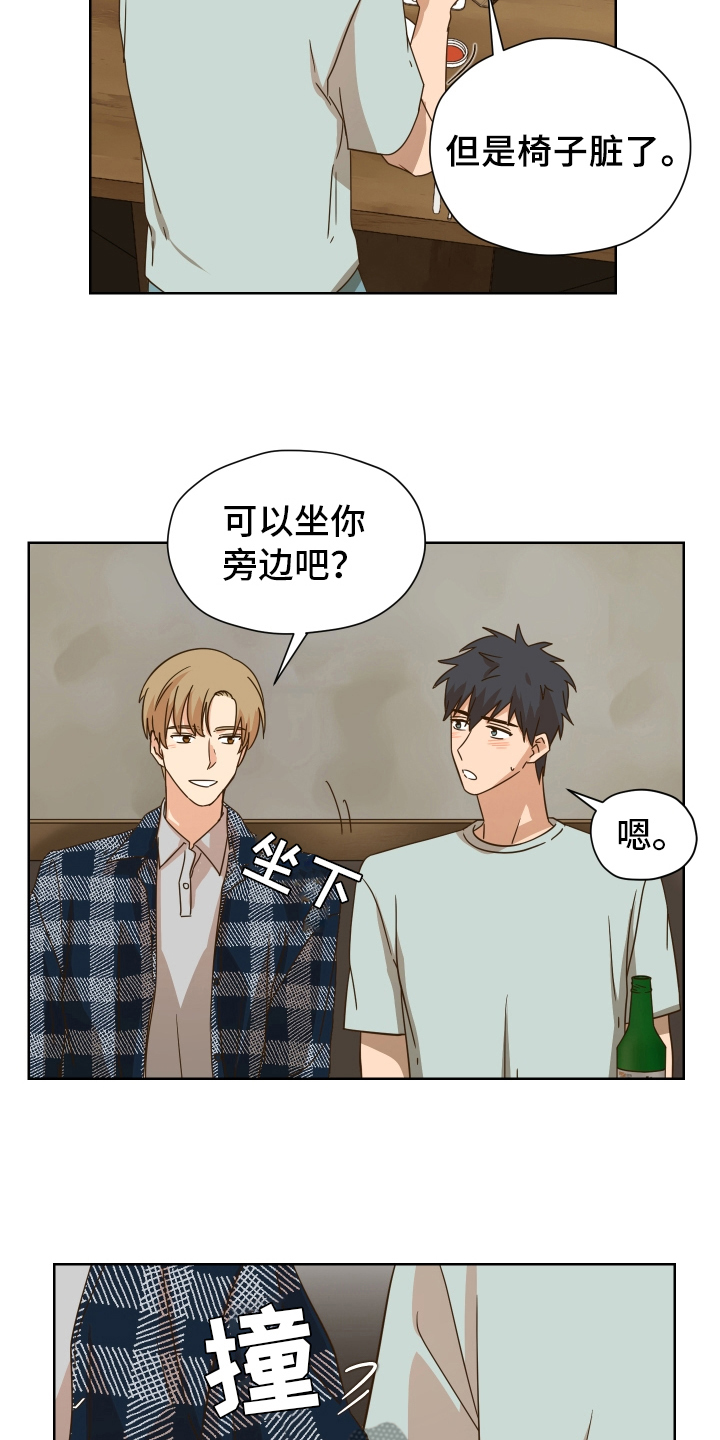 糟糕的时光漫画,第160章：别有目的：约会2图