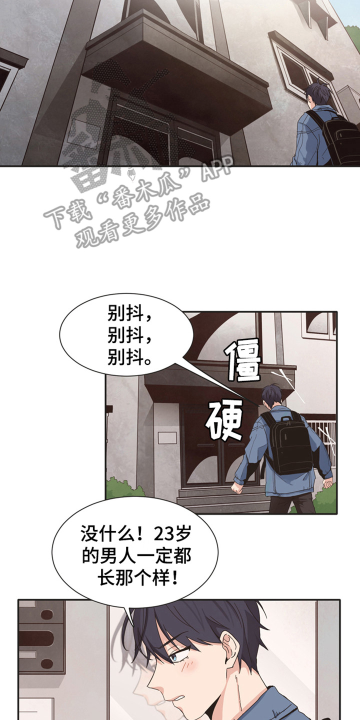 糟糕的时光漫画,第168章：再次问好：多年后的再会1图