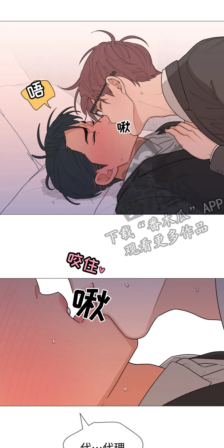 糟糕的夜吻漫画,第141章：美味的代理：娴熟1图