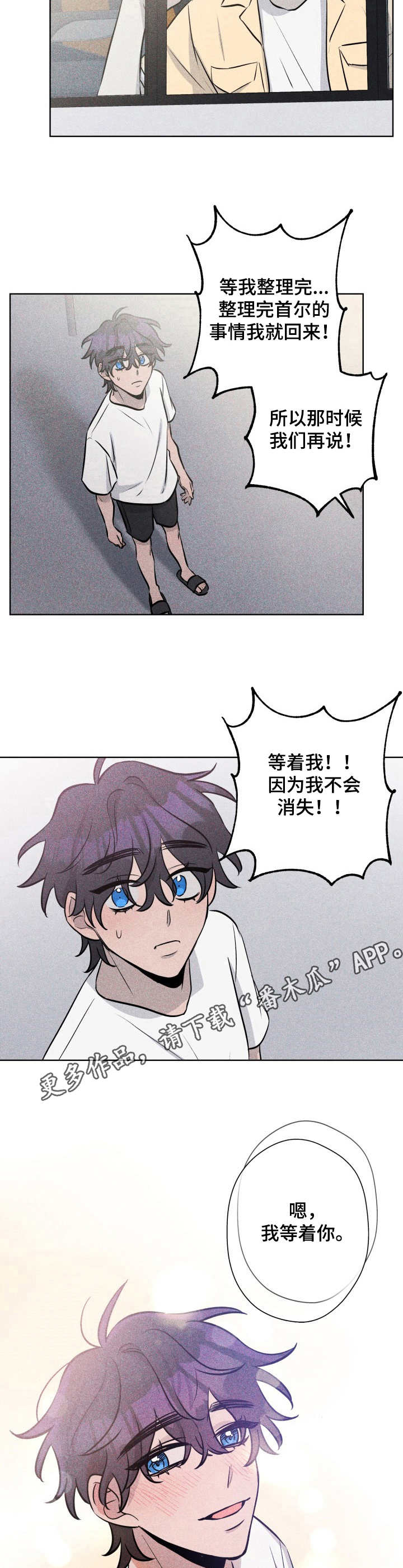 糟糕的夜晚漫画漫画,第51章：褪色的珊瑚海：约定1图