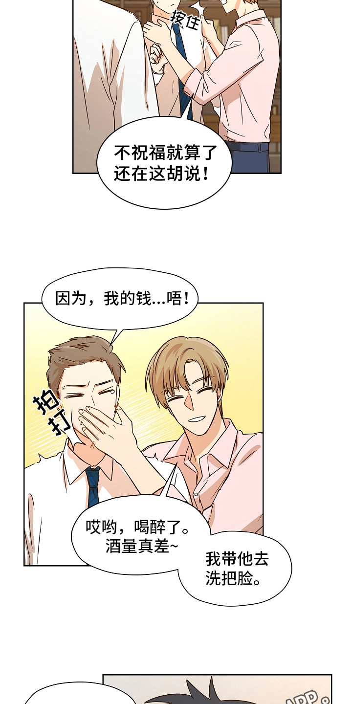糟糕的时光漫画,第163章：别有目的：怀疑1图