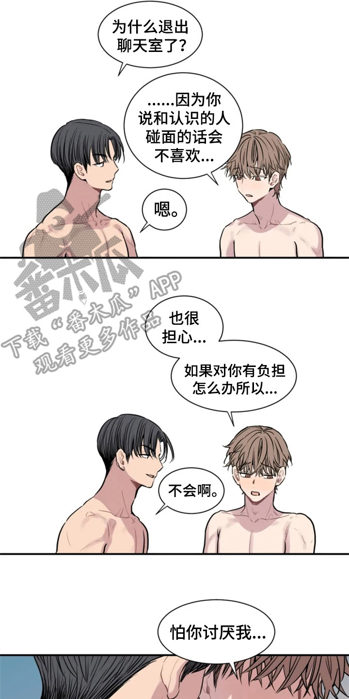 糟糕的夜吻未删减漫画,第152章：爱在水中：倔劲2图