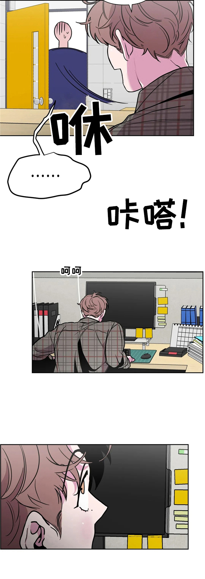 糟糕的夜吻漫画免费下拉式漫画漫画,第38章：酒吧轶事：重逢2图