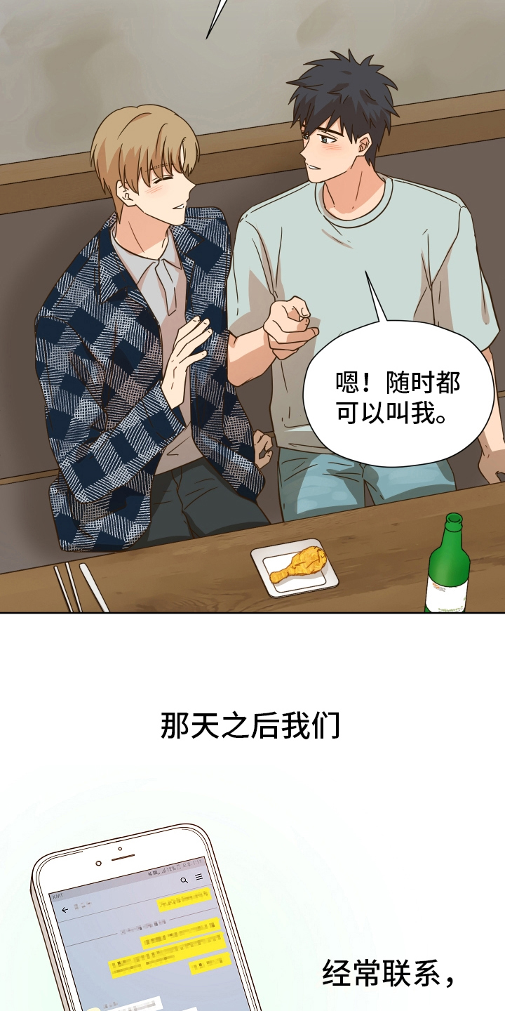 糟糕的时光漫画,第160章：别有目的：约会2图