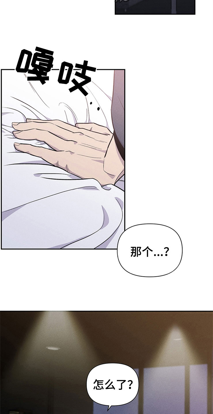 糟糕的夜吻漫画,第92章：你被捕了:逮捕2图