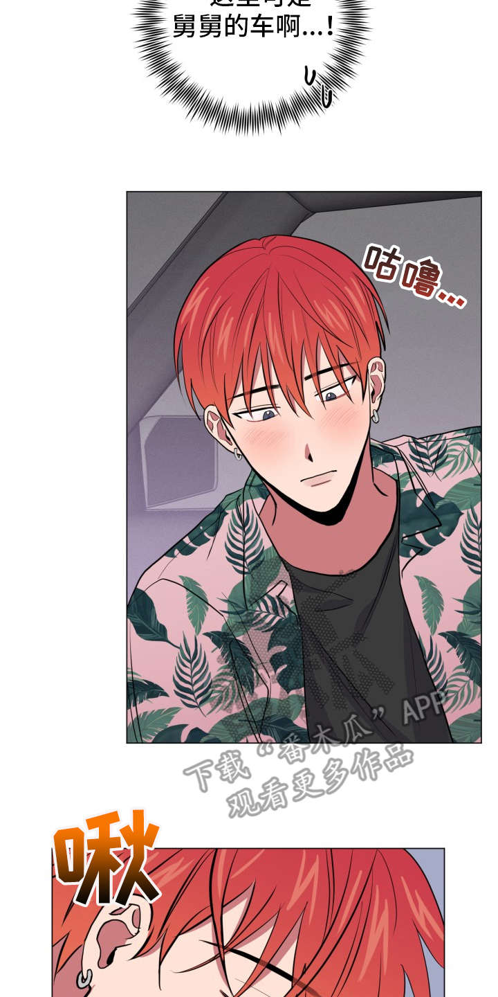 糟糕的时光漫画,第88章：完美的假期：好东西2图
