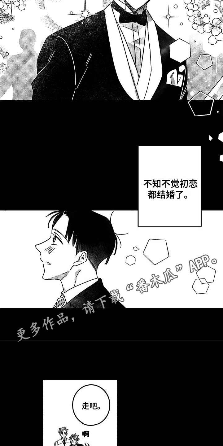 糟糕的夜吻汉化漫画,第121章：那个冬天：20年前2图