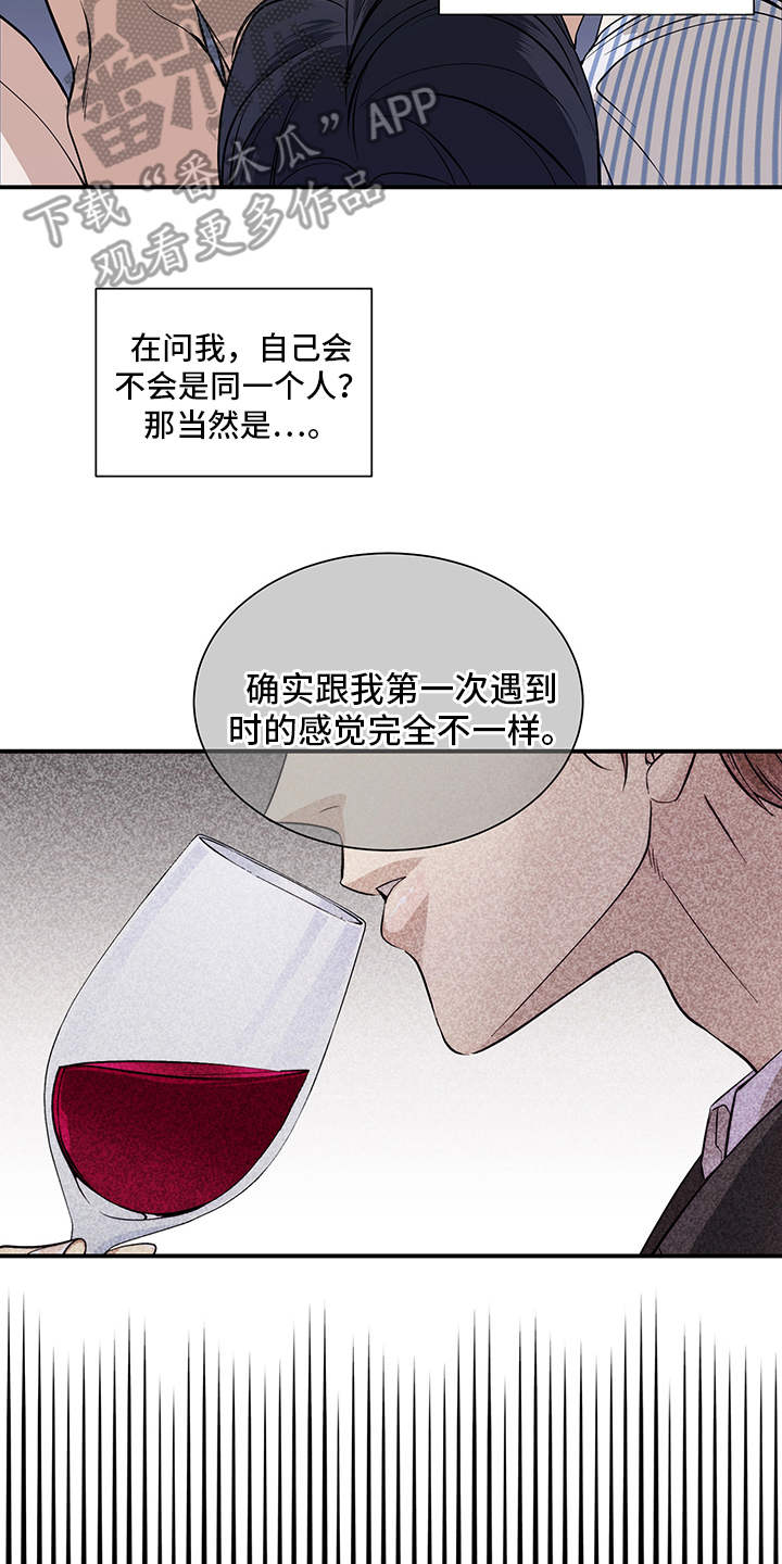 糟糕的时光漫画,第82章：有效的关系：双重人格2图