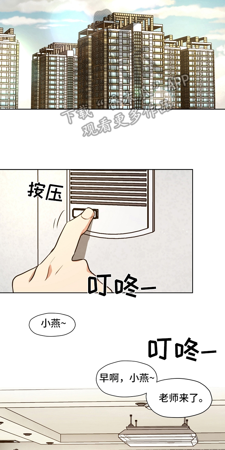 糟糕的历史第五季漫画,第156章：别有目的：一见钟情2图