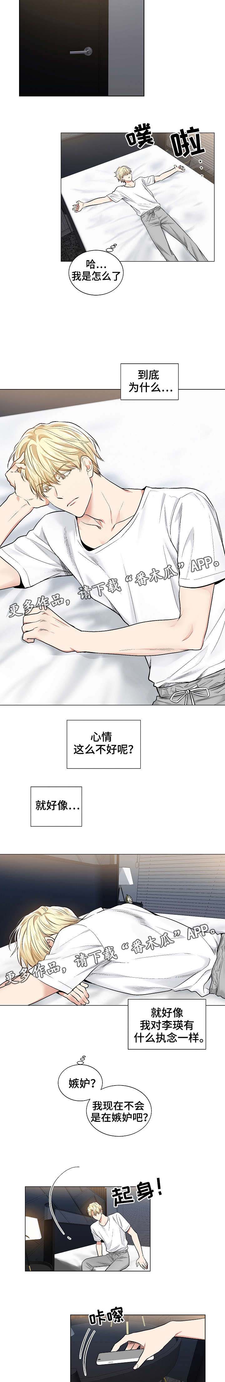 指令宝贝小说漫画,第45章：好好表现1图